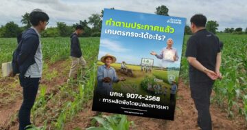 ทำตามประกาศแล้ว3