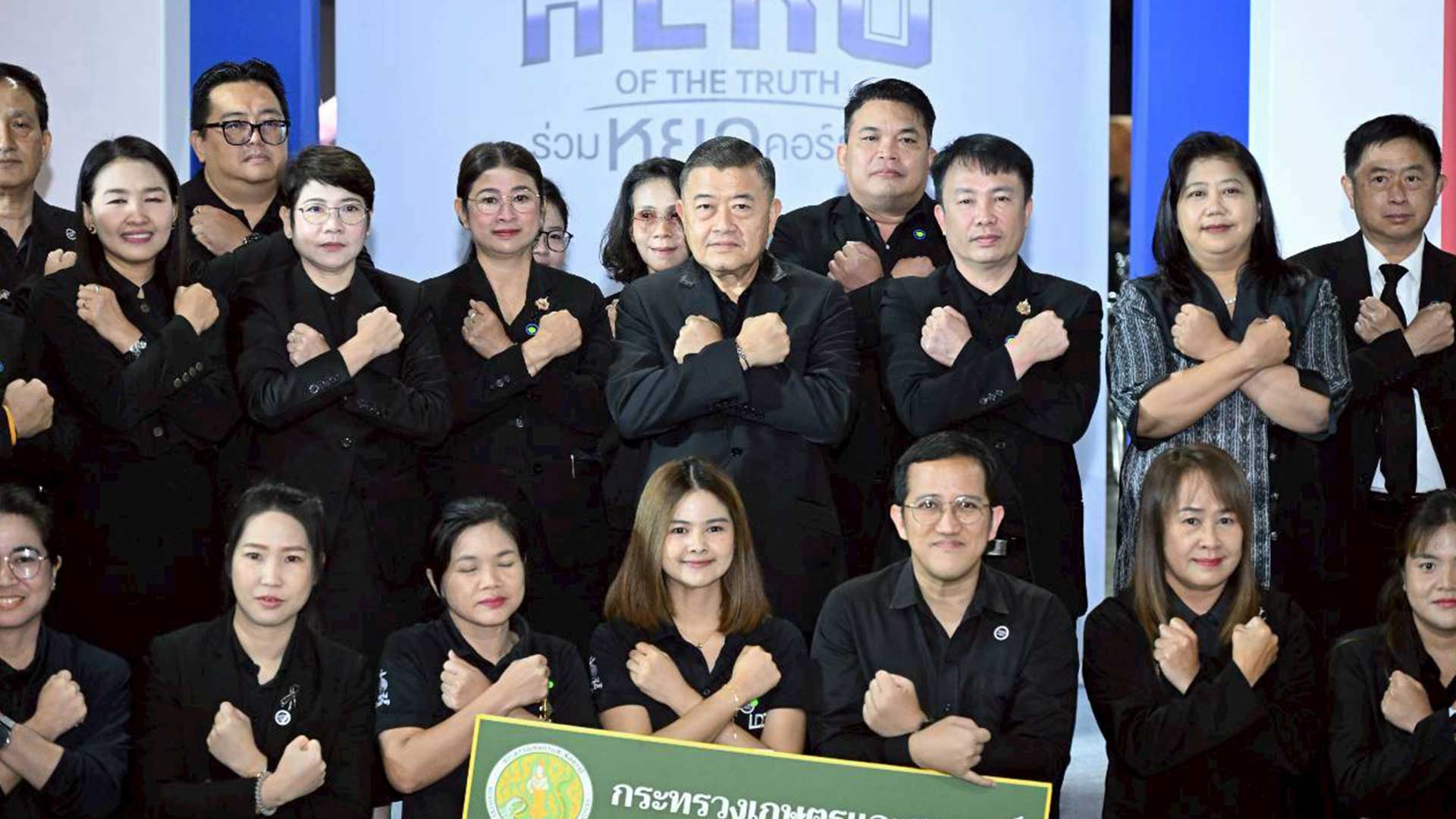 ปลัดเกษตรฯ ร่วมงานวันต่อต้านคอร์รัปชันสา 1