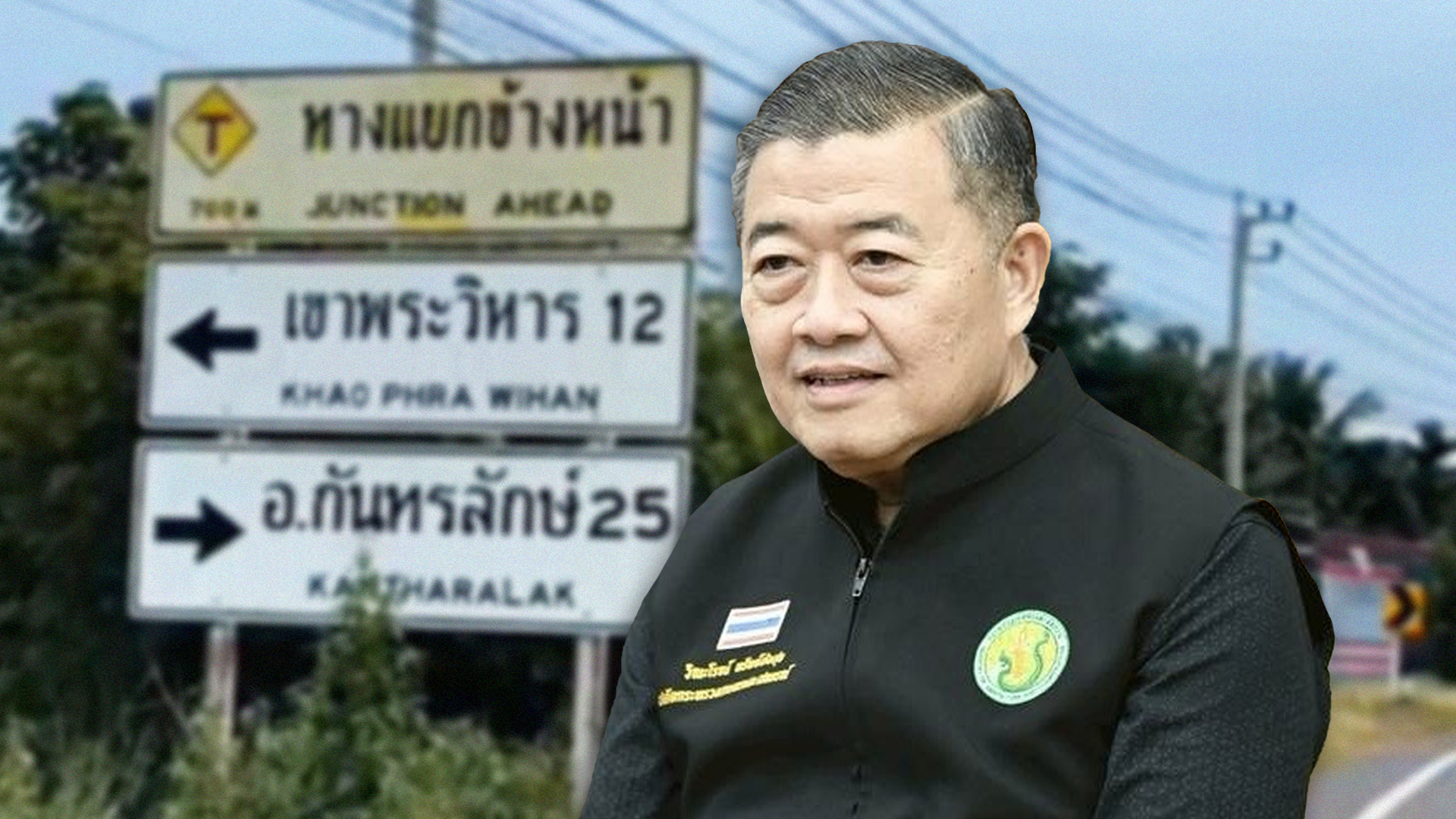 ปลัดเกษตรฯ2