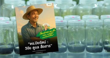 ปิยรัตน์3