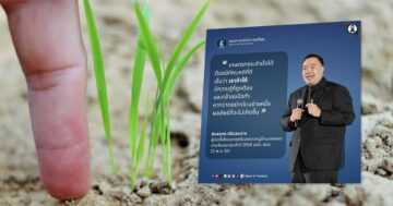 พลิกมุมคิดเพื่อยกระดับผลผลิตข้าวอีสาน3