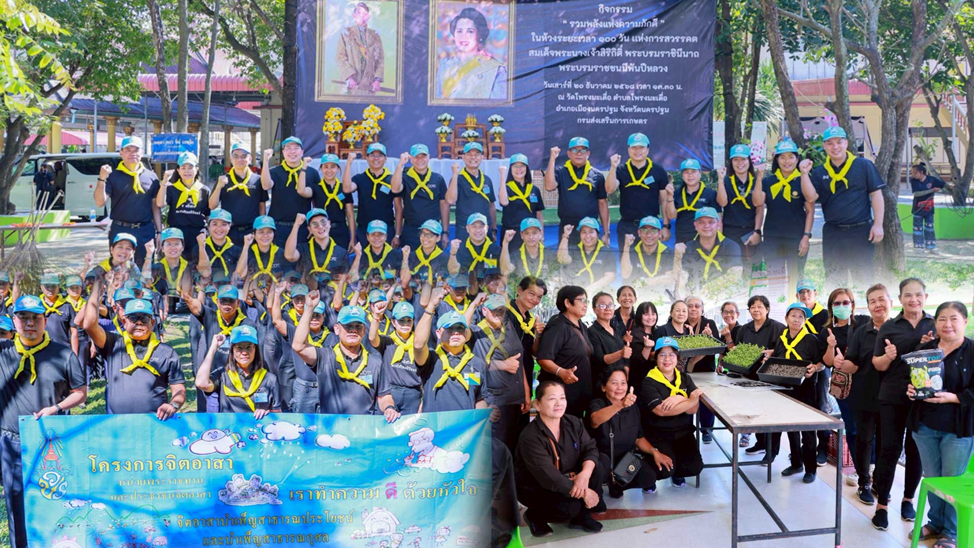 กรมส่งเสริมการเกษตรจัดกิจกรรม “รวมพลังแห่งความภักดี”น้อมสำนึกในพระมหากรุณาธิคุณ พร้อมส่งเสริมอาชีพเกษตรในสังคมเมือง 1 รวมพลังแห่งความภักดี2