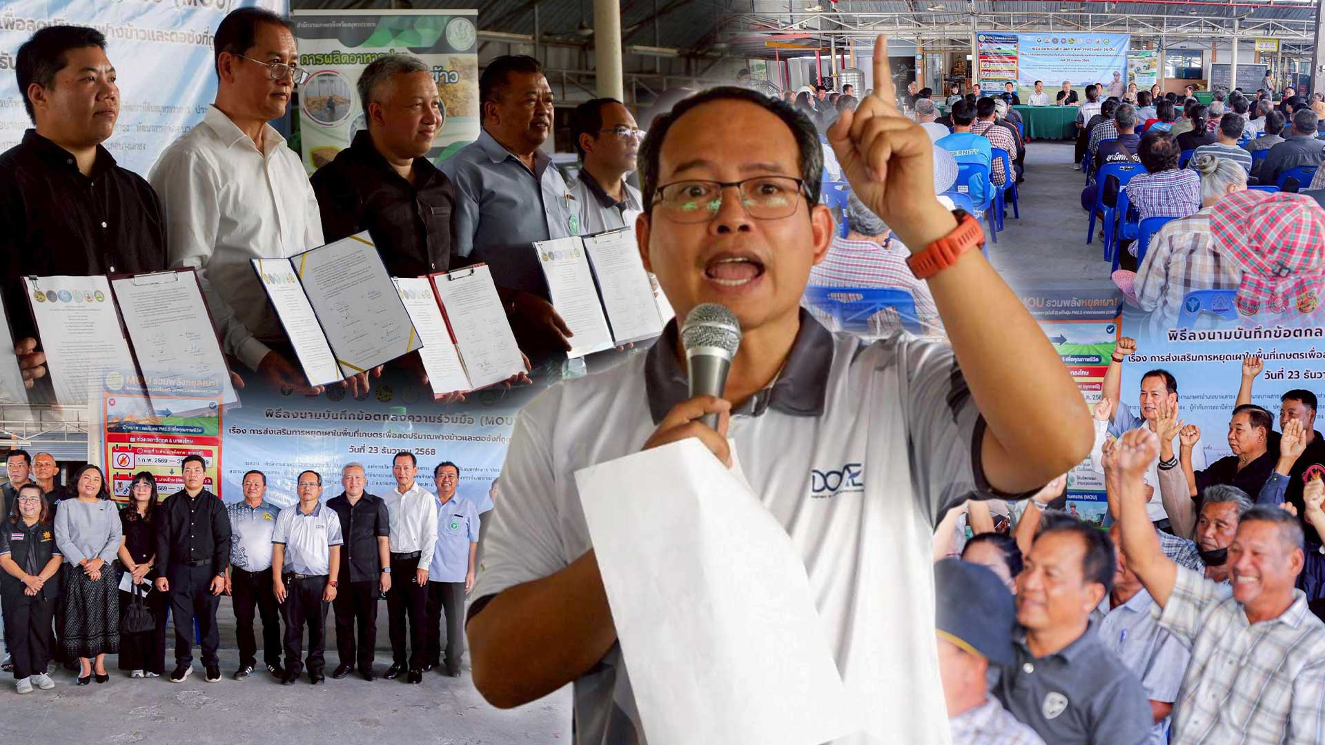 สำนักงานเกษตรอำเภอบางเสาธงจัดพิธีลงนามบันทึกข้อตกลงความร่วมมือ (MOU) การส่งเสริมการหยุดเผาในพื้นที่เกษตรเพื่อลดปริมาณฟางข้าวและตอซังที่ถูกลักลอบเผา 1 สำนักงานเกษตรอำเภอบางเสาธงจัดพิธี3