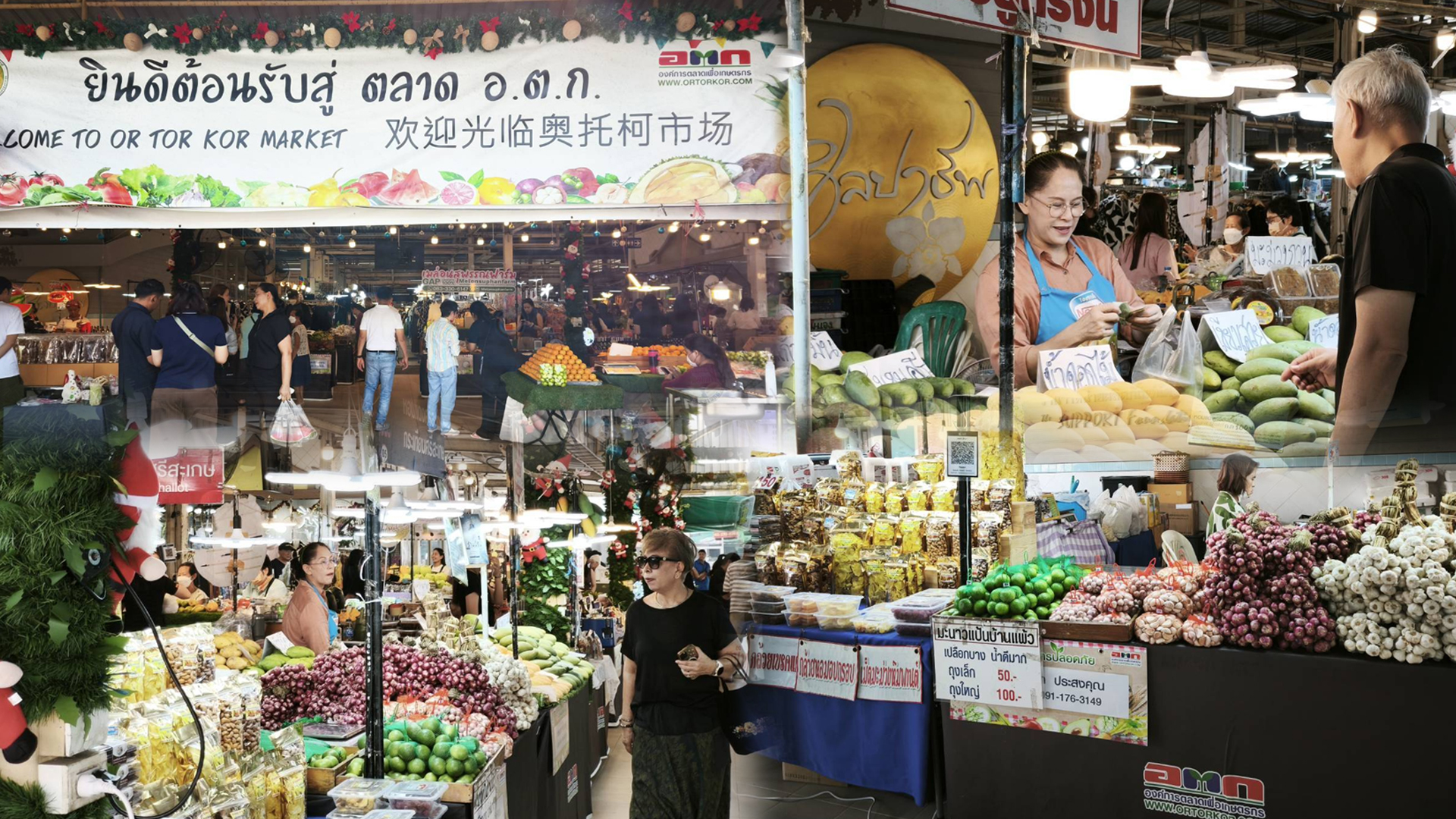 อ.ต.ก. ส่งความสุขปีใหม่ให้แก่เกษตรกรและประชาชน ในกิจกรรม “อ.ต.ก.ส่งสุข สินค้าเกษตรแทนใจ สวัสดีปีใหม่ 2569” ณ ตลาด อ.ต.ก. จตุจักร กรุงเทพฯ ระหว่างวันที่ 24 – 28 ธันวาคม 2568 นี้ 1 อ.ต.ก.ส่งความสุขปีใหม่2