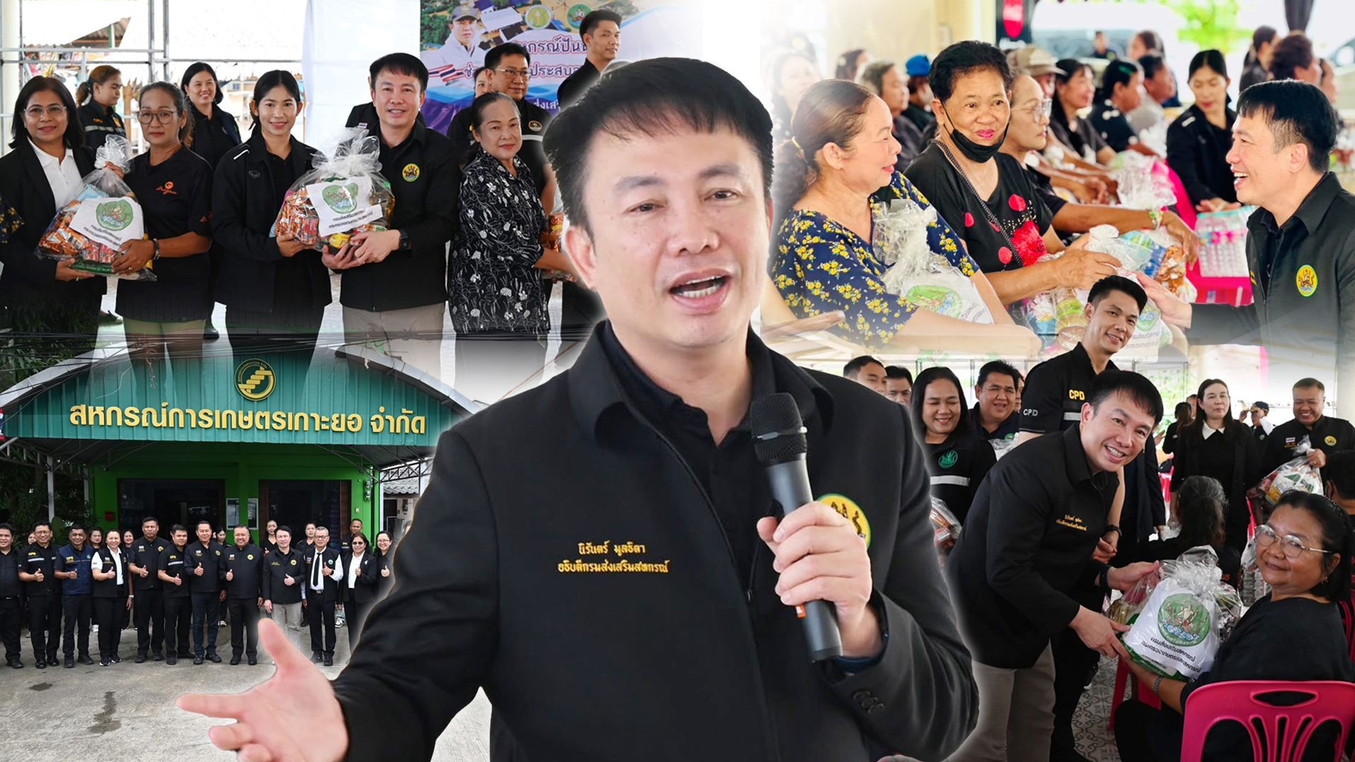 อธิบดีกรมส่งเสริมสหกรณ์2