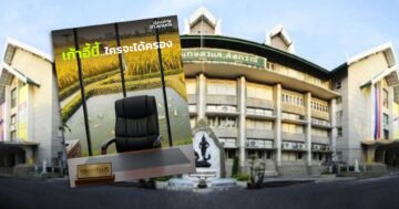 เก้าอี้นี้…ใครจะได้ไปครอง.. เก้าอี้นี้3