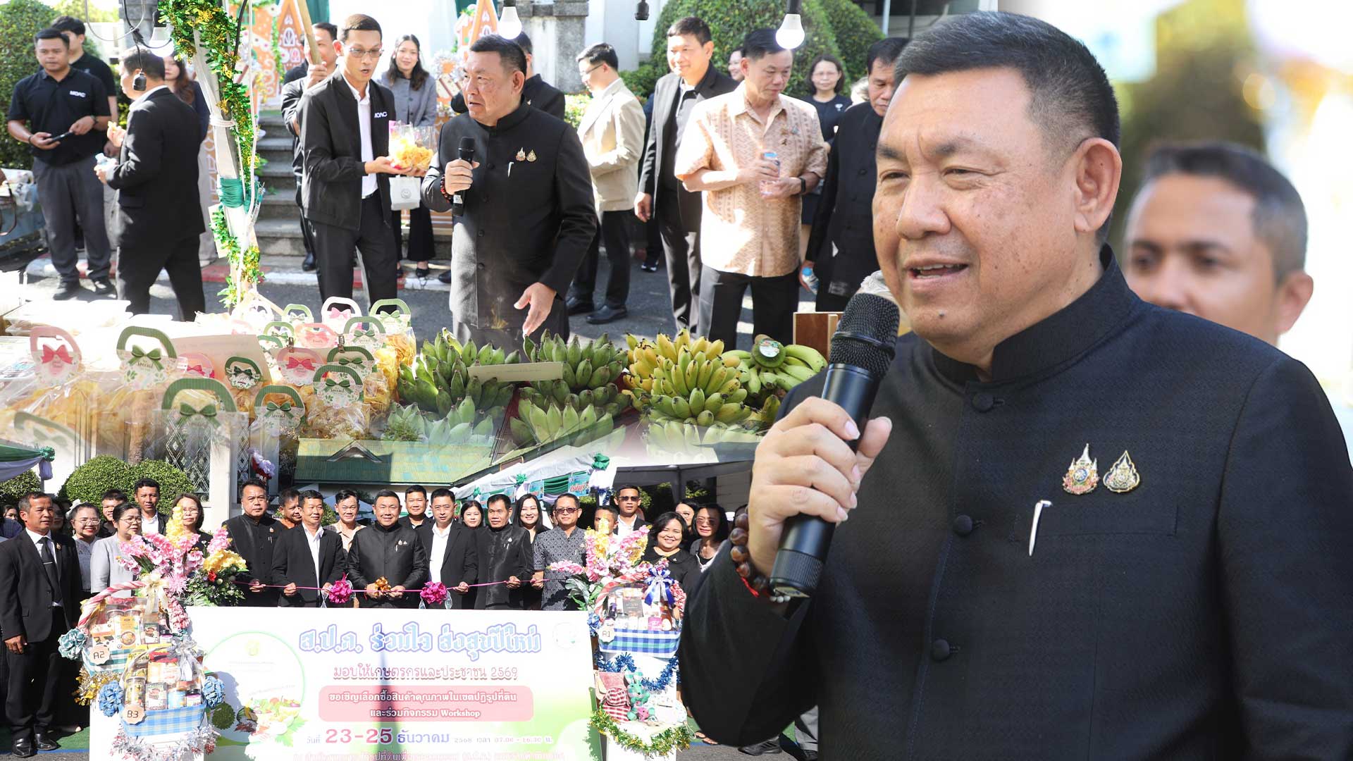 ส.ป.ก. เดินหน้าส่งเสริมรายได้เกษตรกร จัดงาน “ส่งความสุขปีใหม่ มอบให้เกษตรกรในเขตปฏิรูปที่ดิน” ทั่วประเทศ 1 เดินหน้าส่งเสริมรายได้เกษตรกร3