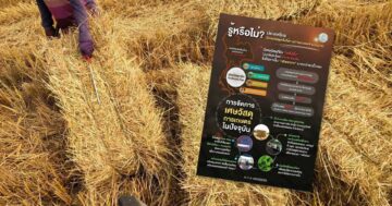 เศษวัสดุ3