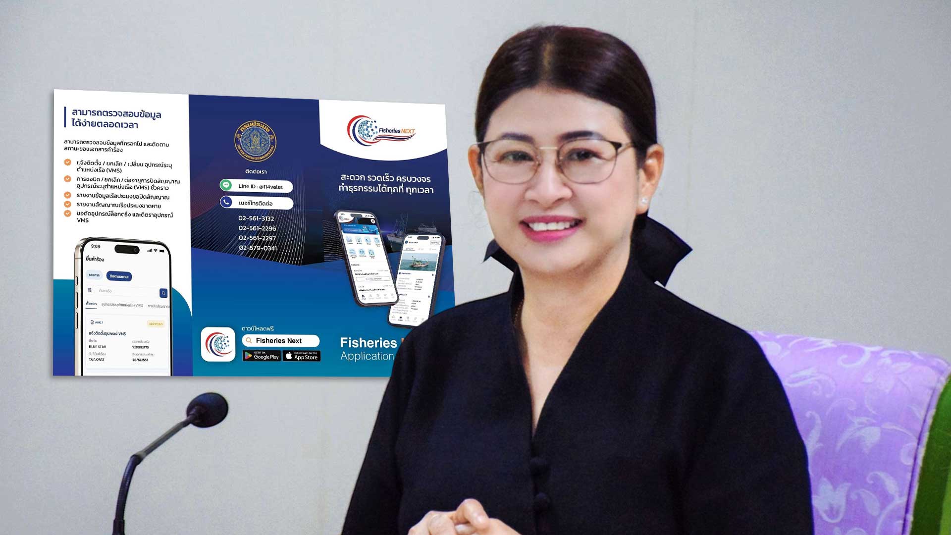 แจ้งเตือนเรือประมงทุกลำ3