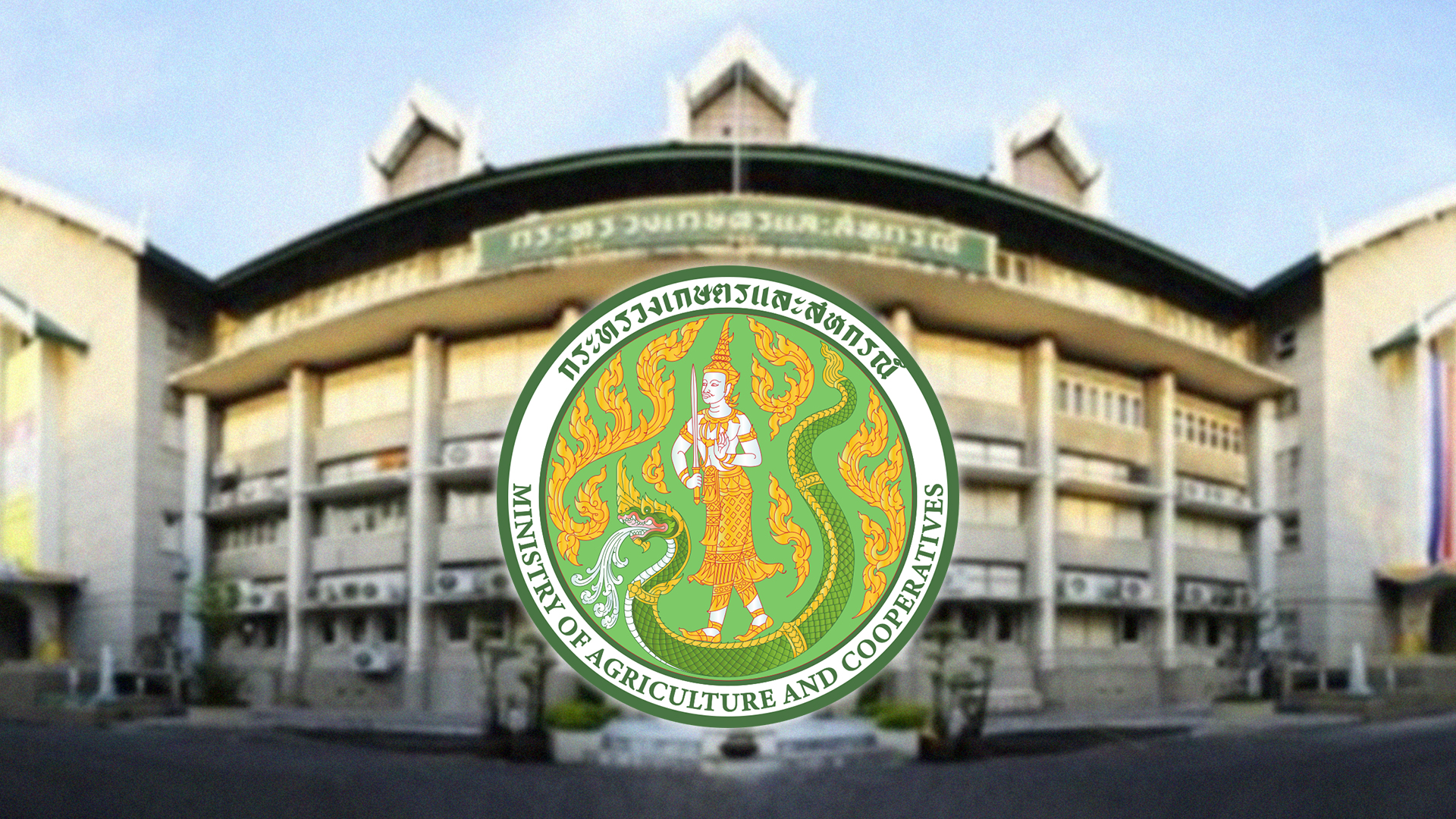 โยกย้ายกระทรวงเกษตรฯ2