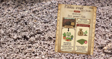 ขี้ไส้เดือน.. ขี้ไส้เดือน2